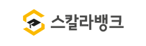 스칼라뱅크 바로가기