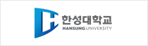 한성대학교 바로가기